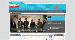 Desktop Screenshot of bonyadmaskankh-sh.ir
